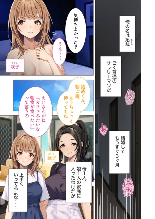 hentai Okaasan mo Issho ni Ikuu! ~Naka Yoshi Haha Musume to Shiawase na Kateinai 3P Seikatsu~ Mozaiku Komikku Soushuuhen