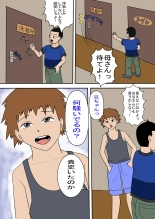 Okaasan to Otouto ga Menomaede Sekkusu : page 5