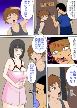 Okaasan to Otouto ga Menomaede Sekkusu : page 6