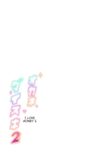 Okane Daisuki 2 I Love Money 2 FRENCH : page 2