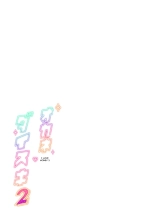 Okane Daisuki 2 I Love Money 2 FRENCH : page 50