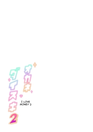 hentai Okane Daisuki 2 I Love Money 2 FRENCH