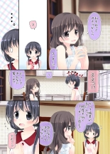 Ok?san to Mass?ji-ten ni Itte, Watashidake Ecchi shichau Hanashi. : page 4