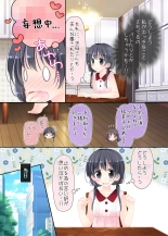 Ok?san to Mass?ji-ten ni Itte, Watashidake Ecchi shichau Hanashi. : page 5