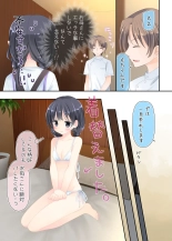 Ok?san to Mass?ji-ten ni Itte, Watashidake Ecchi shichau Hanashi. : page 8
