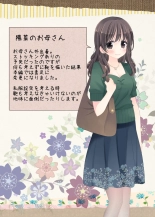 Ok?san to Mass?ji-ten ni Itte, Watashidake Ecchi shichau Hanashi. : page 56