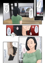 I Watched My Mother Being Raped : page 48