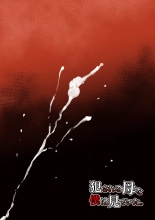 I Watched My Mother Being Raped : page 50