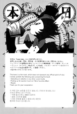 Okayu Kyoushitsu : page 5