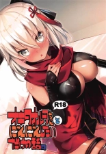 Okita Alter-chan to Nyan Nyan shitai dake no Hanashi. page 1