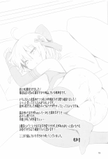 Okita Alter-chan to Nyan Nyan shitai dake no Hanashi. page 19