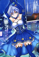 Oku-sama wa iDOLS -Wives of CINDERELLA2- : page 8