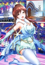 Oku-sama wa iDOLS -Wives of CINDERELLA2- : page 26