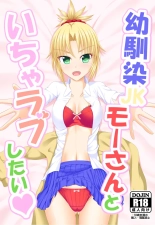 [ okujounabekai )[I want to flirt with my childhood friend, Mordred[ fate grand order ) : page 1
