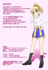 [ okujounabekai )[I want to flirt with my childhood friend, Mordred[ fate grand order ) : page 13