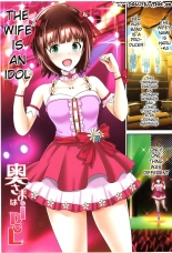 My Wife is an iDOL -Haruka Baby-Making Edition- : page 2