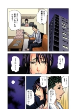 Okusan, Zenra de Dogeza Shiroyo ～ Rinjin DQN no Iboibochi ● Po de Tsukareta Hitozuma wa...～ 2 : page 9