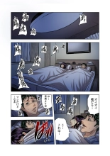 Okusan, Zenra de Dogeza Shiroyo ～ Rinjin DQN no Iboibochi ● Po de Tsukareta Hitozuma wa...～ 2 : page 10
