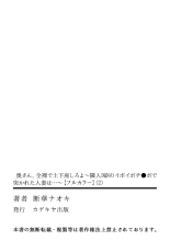 Okusan, Zenra de Dogeza Shiroyo ～ Rinjin DQN no Iboibochi ● Po de Tsukareta Hitozuma wa...～ 2 : page 33