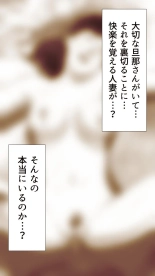 Okusan...So no Kekkon Yubiwa ni Seishi Bukkakete Yogoshite Ii? 2 : page 35