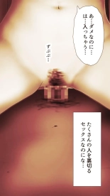 Okusan...So no Kekkon Yubiwa ni Seishi Bukkakete Yogoshite Ii? 2 : page 95