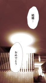 Okusan...So no Kekkon Yubiwa ni Seishi Bukkakete Yogoshite Ii? 2 : page 392