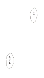 Okusan...So no Kekkon Yubiwa ni Seishi Bukkakete Yogoshite Ii? : page 2