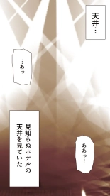 Okusan...So no Kekkon Yubiwa ni Seishi Bukkakete Yogoshite Ii? : page 3