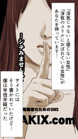 Okusan...So no Kekkon Yubiwa ni Seishi Bukkakete Yogoshite Ii? : page 14