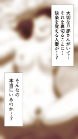 Okusan...So no Kekkon Yubiwa ni Seishi Bukkakete Yogoshite Ii? page 15