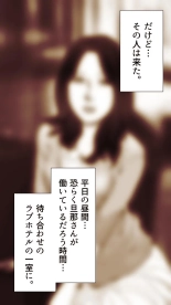 Okusan...So no Kekkon Yubiwa ni Seishi Bukkakete Yogoshite Ii? page 16