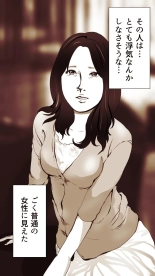Okusan...So no Kekkon Yubiwa ni Seishi Bukkakete Yogoshite Ii? page 17
