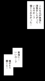 Okusan...So no Kekkon Yubiwa ni Seishi Bukkakete Yogoshite Ii? : page 18