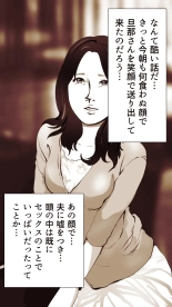 Okusan...So no Kekkon Yubiwa ni Seishi Bukkakete Yogoshite Ii? : page 30