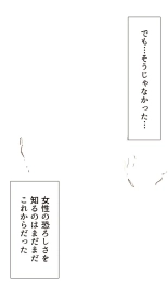 Okusan...So no Kekkon Yubiwa ni Seishi Bukkakete Yogoshite Ii? : page 49