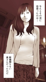Okusan...So no Kekkon Yubiwa ni Seishi Bukkakete Yogoshite Ii? page 50