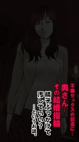 Okusan...So no Kekkon Yubiwa ni Seishi Bukkakete Yogoshite Ii? page 51