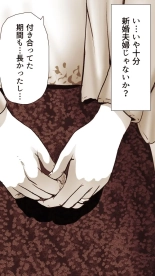 Okusan...So no Kekkon Yubiwa ni Seishi Bukkakete Yogoshite Ii? page 55