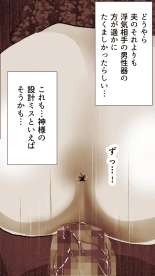 Okusan...So no Kekkon Yubiwa ni Seishi Bukkakete Yogoshite Ii? : page 78
