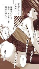 Okusan...So no Kekkon Yubiwa ni Seishi Bukkakete Yogoshite Ii? page 83