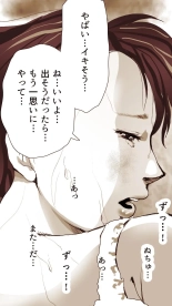 Okusan...So no Kekkon Yubiwa ni Seishi Bukkakete Yogoshite Ii? page 91