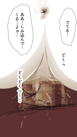 Okusan...So no Kekkon Yubiwa ni Seishi Bukkakete Yogoshite Ii? page 96