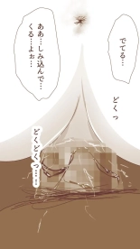 Okusan...So no Kekkon Yubiwa ni Seishi Bukkakete Yogoshite Ii? page 97