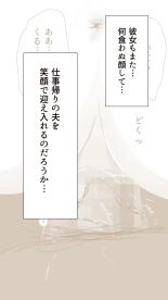 Okusan...So no Kekkon Yubiwa ni Seishi Bukkakete Yogoshite Ii? page 99