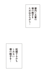 Okusan...So no Kekkon Yubiwa ni Seishi Bukkakete Yogoshite Ii? : page 100