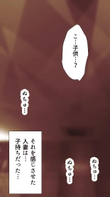 Okusan...So no Kekkon Yubiwa ni Seishi Bukkakete Yogoshite Ii? : page 103