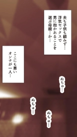 Okusan...So no Kekkon Yubiwa ni Seishi Bukkakete Yogoshite Ii? : page 113