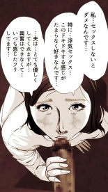 Okusan...So no Kekkon Yubiwa ni Seishi Bukkakete Yogoshite Ii? : page 114