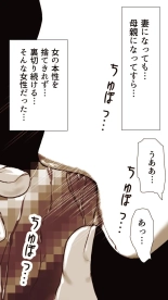 Okusan...So no Kekkon Yubiwa ni Seishi Bukkakete Yogoshite Ii? page 116