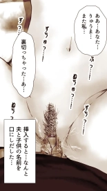 Okusan...So no Kekkon Yubiwa ni Seishi Bukkakete Yogoshite Ii? : page 117